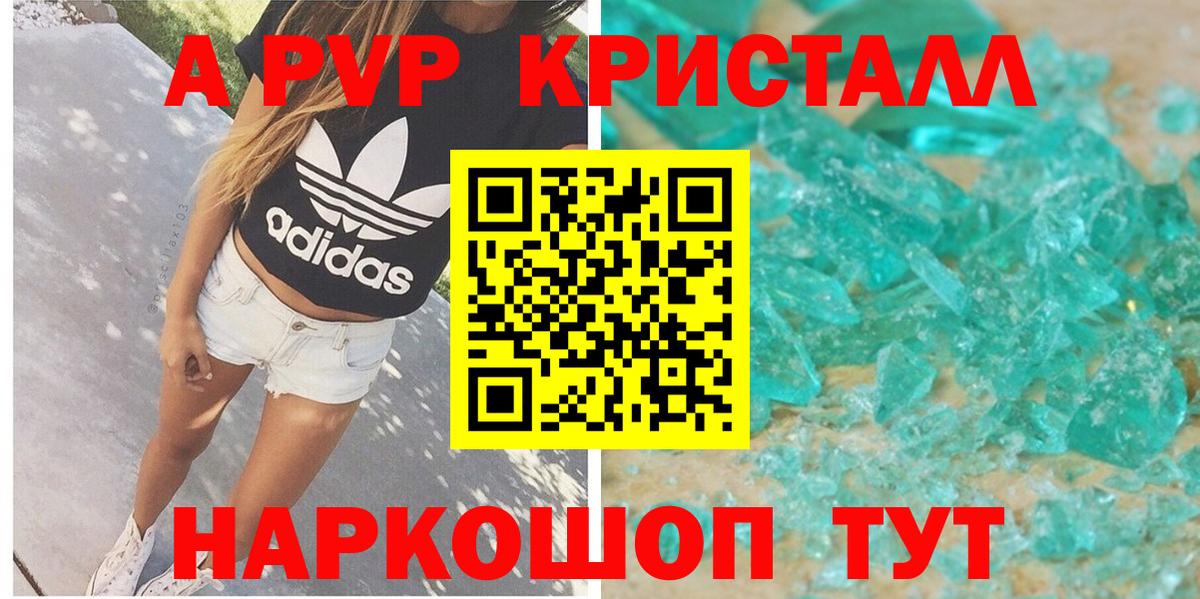 Alpha PVP VHQ  магазин    Alpha PVP СК КРИС  Alpha-PVP  Назрань  Alfa_PVP VHQ  Вход с VPN 
