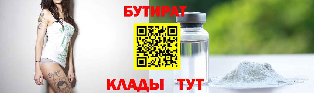 БУТИРАТ буратино  Вход с VPN  Назрань 