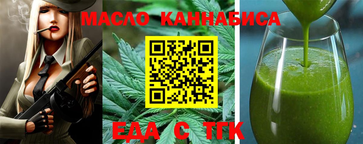 Назрань  Еда ТГК марихуана  Вход с VPN 