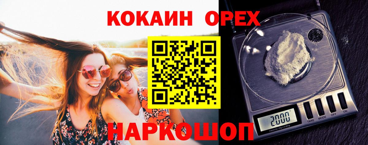 Назрань  Кокаин Перу  Cocaine Перу  где найти   Вход с VPN 