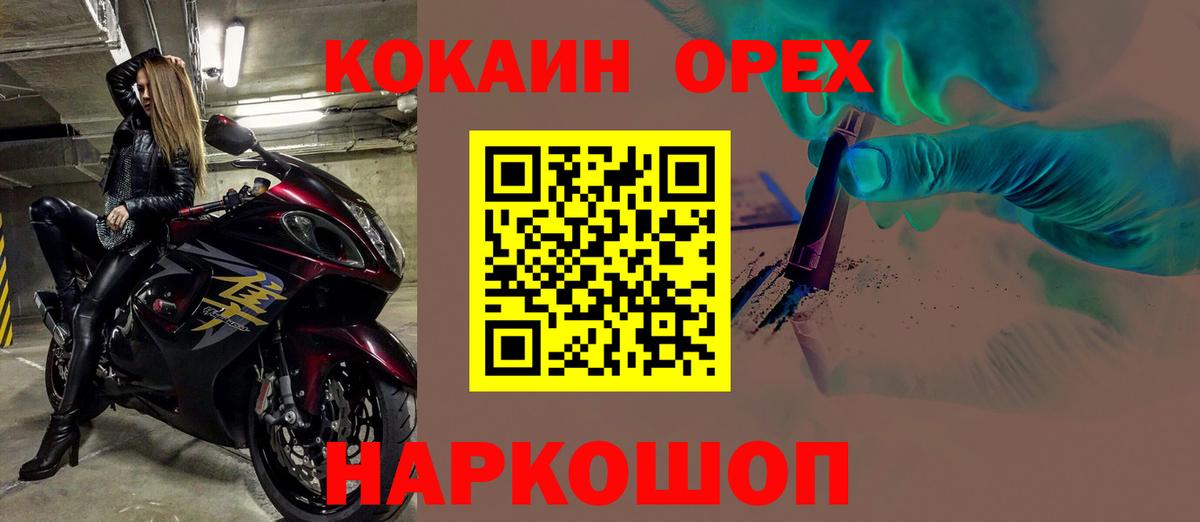 Кокаин Fish Scale Назрань