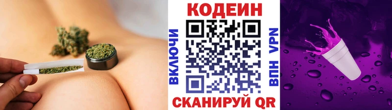 Кодеиновый сироп Lean Purple Drank  Назрань 