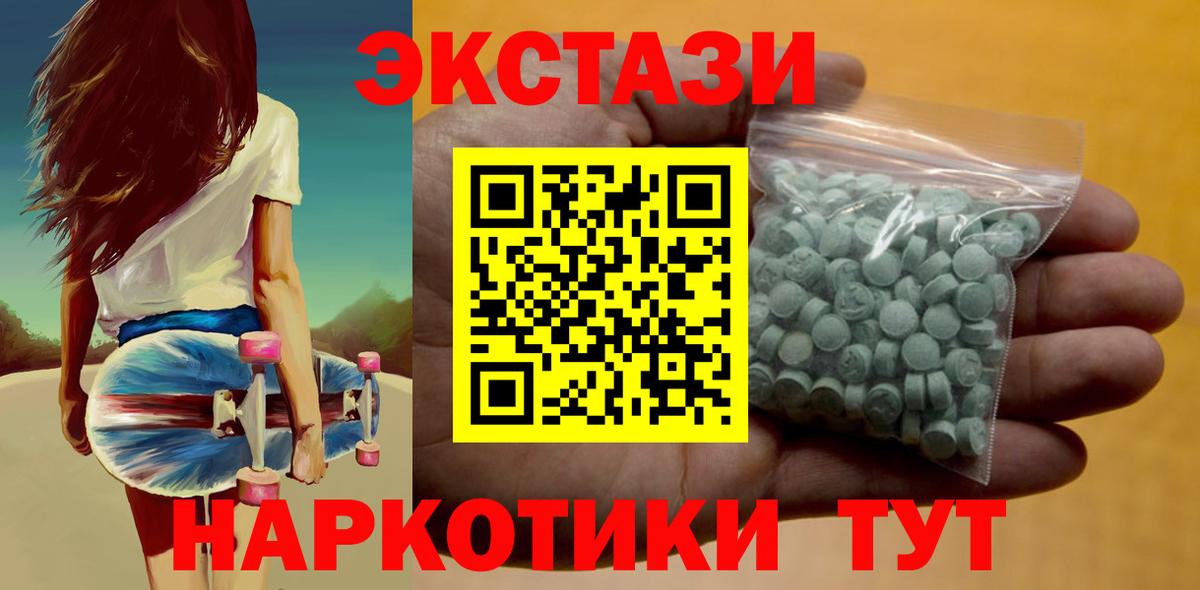 ЭКСТАЗИ ешки  ЭКСТАЗИ  Ecstasy TESLA  Назрань  Вход с VPN 