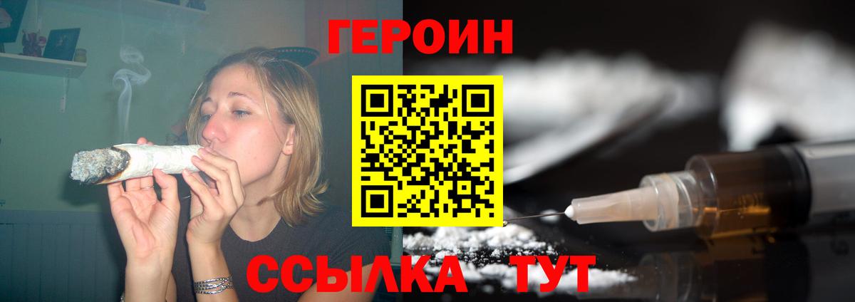 Героин гречка  Вход с VPN  Назрань 