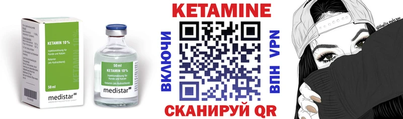 площадка состав  Назрань  КЕТАМИН ketamine 