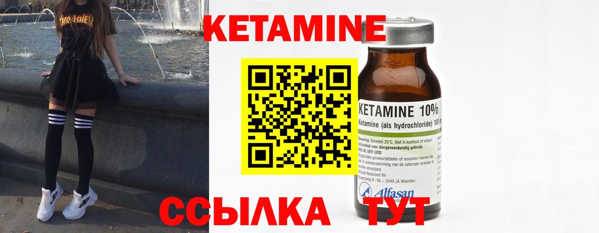 Кетамин VHQ  Вход с VPN  Назрань 