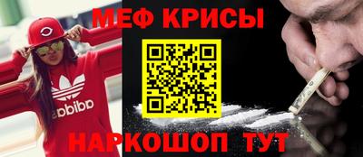 прущие крисы Ипатово