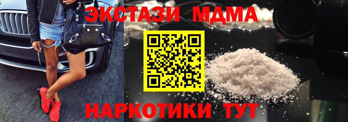 MDMA  Вход с VPN  MDMA кристаллы  Назрань  MDMA кристаллы 