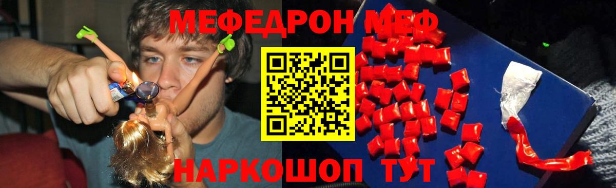 Меф мяу мяу  МЕФ  Вход с VPN  Мефедрон  Назрань  Меф mephedrone 