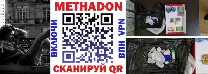 Метадон белоснежный  сколько стоит  Назрань 