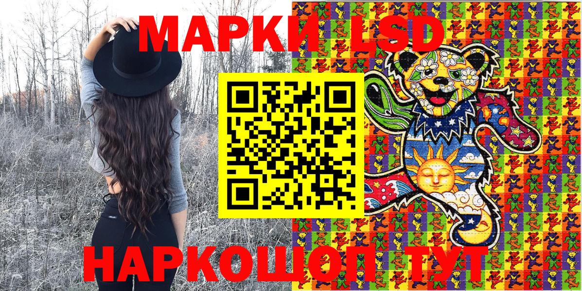 Марки 25I-NBOMe 1,5мг Назрань