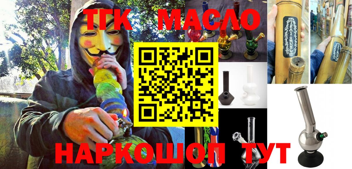 ТГК вейп Назрань